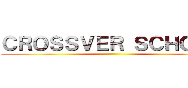 ＣＲＯＳＳＶＥＲ ＳＣＨＯＯＬ ()