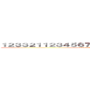 １２３３２１１２３４５６７２３４４３２４５６７８９１０ (123321123456723443245678910)