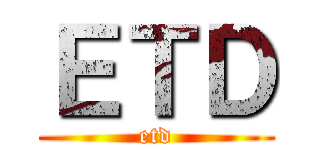 ＥＴＤ (etd)