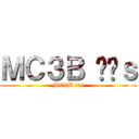 ＭＣ３Ｂ ʏɴｓ (MC3B ʏɴs)