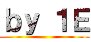 ｂｙ １Ｅ ()