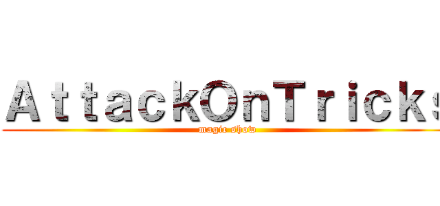 ＡｔｔａｃｋＯｎＴｒｉｃｋｓ (magic show)