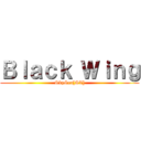 Ｂｌａｃｋ Ｗｉｎｇ (SkySea[SX])