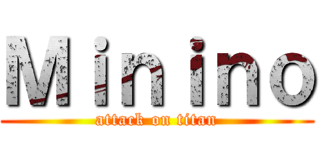 Ｍｉｎｉｎｏ (attack on titan)