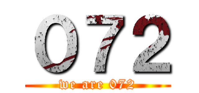 ０７２ (we are 072)