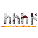 ｈｈｈド (attack on titan)