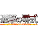 進撃の零式 (FINAL∑FANTASY)