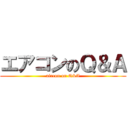 エアコンのＱ＆Ａ (aircon on Q&A)
