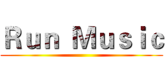 Ｒｕｎ  Ｍｕｓｉｃ ()