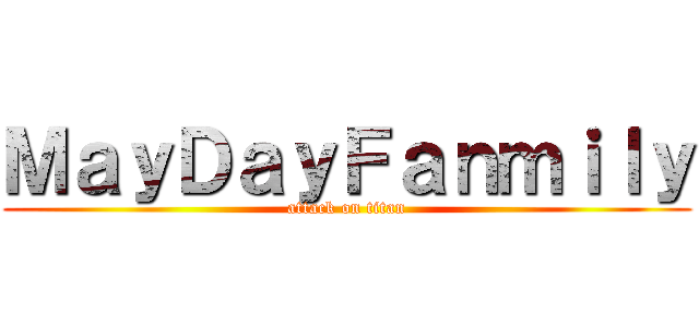 ＭａｙＤａｙＦａｎｍｉｌｙ (attack on titan)