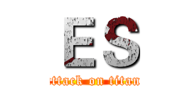 ＥＳ (attack on titan)