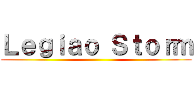 Ｌｅｇｉａｏ Ｓｔｏｒｍ ()