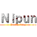 Ｎｉｐｕｎ (PunTheKing)