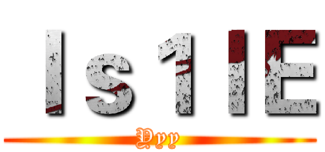 ｌｓ１ｌＥ (Yyy)