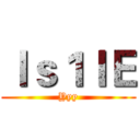 ｌｓ１ｌＥ (Yyy)