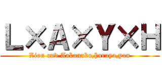 Ｌ×Ａ×Ｙ×Ｈ (Lion and Aakanuko,haruya,yuu)