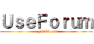 ＵｓｅＦｏｒｕｍ (u.gw269.com)