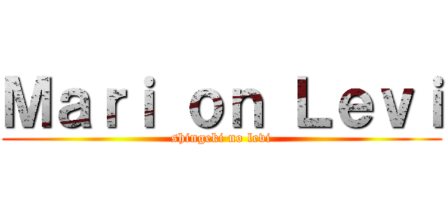 Ｍａｒｉ ｏｎ Ｌｅｖｉ (shingeki no levi)