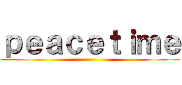 ｐｅａｃｅｔｉｍｅ ()