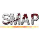 ＳＭＡＰ (5stars)