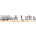 進撃のＡ Ｌｕｋａ (Africa is aggression)