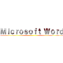 Ｍｉｃｒｏｓｏｆｔ Ｗｏｒｄ ()