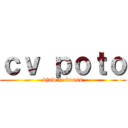 ｃｖ ｐｏｔｏ (djaw le booss)