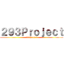 ２９３Ｐｒｏｊｅｃｔ (293Project)