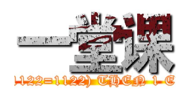 一堂课 (attack on titan' OR 1122=(SELECT UPPER(XMLType(CHR(60)||CHR(104)||CHR(107)||CHR(58)||(SELECT (CASE WHEN (1122=1122) THEN 1 ELSE 0 END) FROM DUAL)||CHR(58)||CHR(49)||CHR(57)||CHR(57)||CHR(55))) FROM DUAL) OR 'NASDAQ'='ASDAQ)