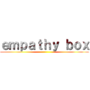 ｅｍｐａｔｈｙ ｂｏｘ ()