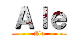 Ａｌｅ (Ale)