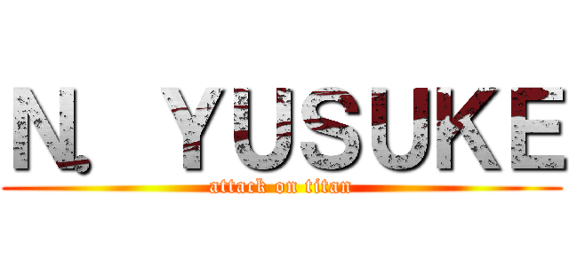 Ｎ．ＹＵＳＵＫＥ (attack on titan)