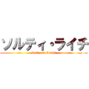 ソルティ・ライチ (Salt and Litchi)