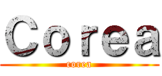 Ｃｏｒｅａ (corea)