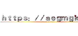 ｈｔｔｐｓ：／／ａｅｇｍｇｋ．ｃｎ (attack on titan)