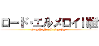 ロード・エルメロイⅡ世 (Great BigBen Rondon Star)