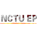 ＮＣＴＵ ＥＰ (attack on titan)