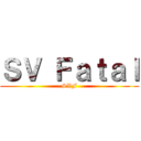 ＳＶ Ｆａｔａｌ (SVF)