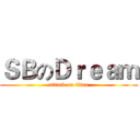 ＳＢのＤｒｅａｍ (attack on titan)