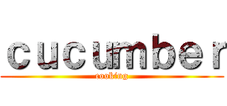 ｃｕｃｕｍｂｅｒ (cooking)
