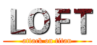 ＬＯＦＴ (attack on titan)