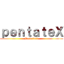 ｐｅｎｔａｔｅＸ (Basketball)