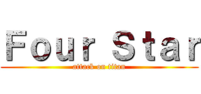 Ｆｏｕｒ Ｓｔａｒ (attack on titan)