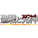 聖戦と死神 (Black Chronicle)
