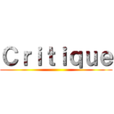 Ｃｒｉｔｉｑｕｅ ()