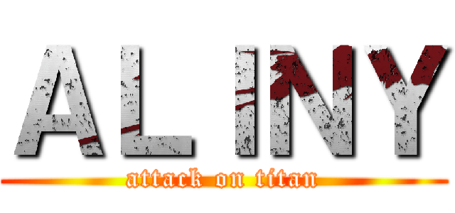 ＡＬＩＮＹ (attack on titan)