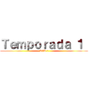 Ｔｅｍｐｏｒａｄａ １  (DVD 1)