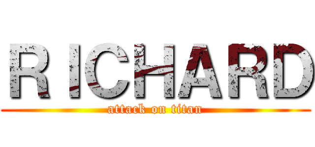 ＲＩＣＨＡＲＤ (attack on titan)