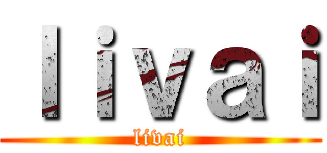 ｌｉｖａｉ (livai)