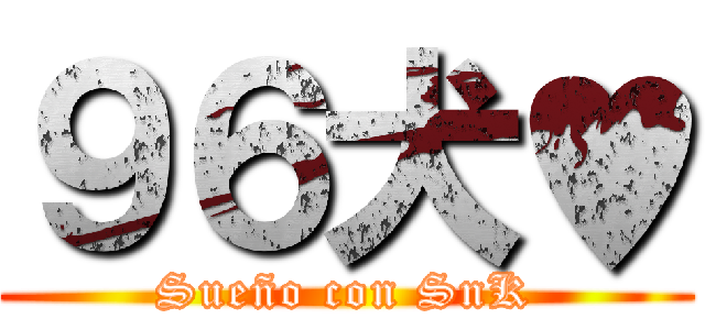９６犬♥ (Sueño con SnK)